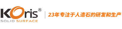 開平市富麗雅實業(yè)有限公司官網(wǎng)|可麗耐|人造石|亞克力人造石|Corian|杜麗家